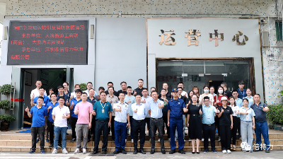 大浪街道工商聯(lián)（商會）、大浪消防救援站與倍特力公司聯(lián)合消防演習(xí)暨急救培訓(xùn)圓滿結(jié)束
