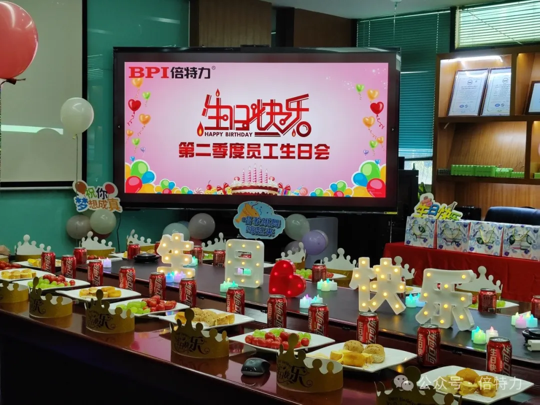 【時光有你，與愛同行】倍特力第二季度員工生日會
