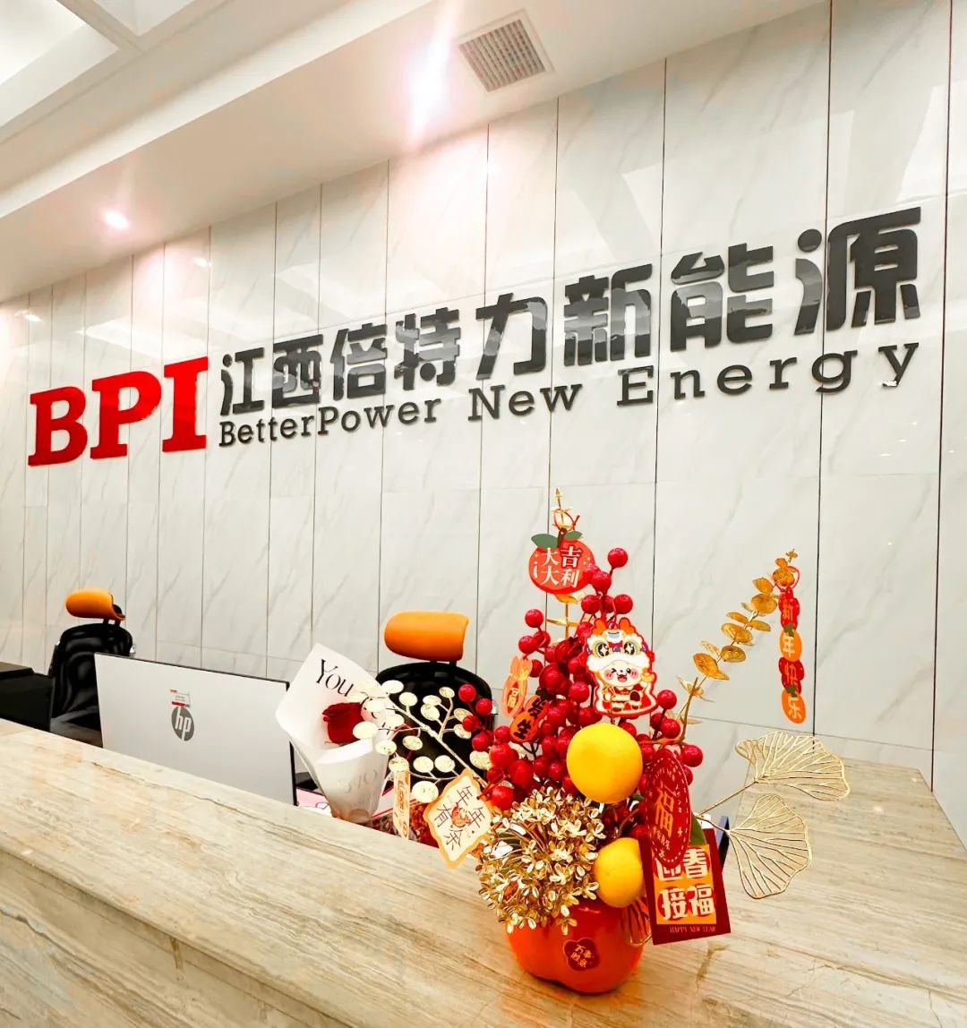 倍特力新年祝福：電力新起點，愿再邁新階！