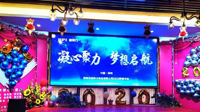 “凝心聚力，夢想啟航”,“鼠”于倍特力人的年終盛宴！